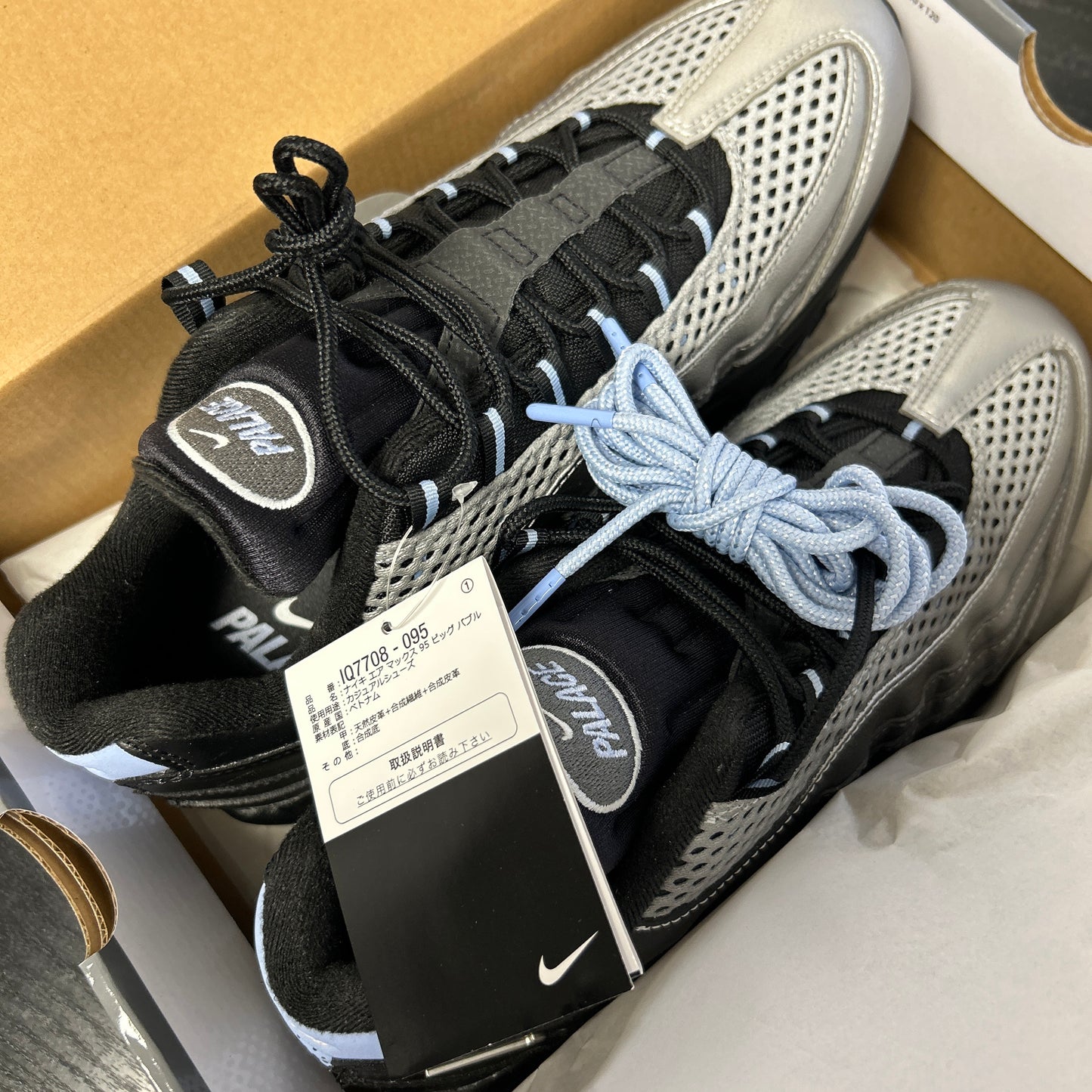 Nike Palace Metallic Silver 95s (UK 11)